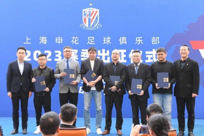 范志毅（左4）出任“申花俱乐部监督员”