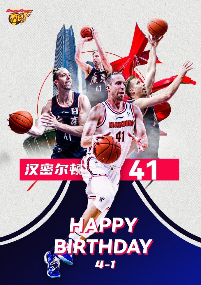 cba汉密尔顿 cba汉密尔顿篮球运动员真挚的祝福祝广东队外援汉密尔顿33岁生日快乐